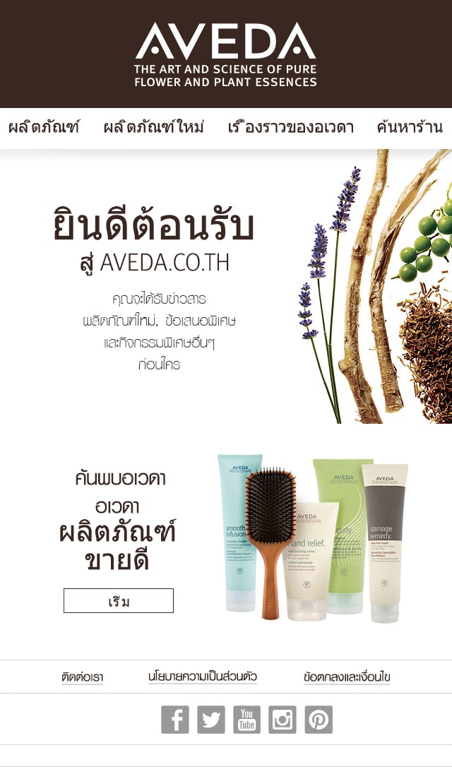 AVEDA